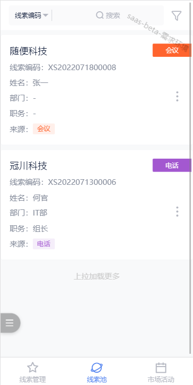 字段设置移动端界面显示.png