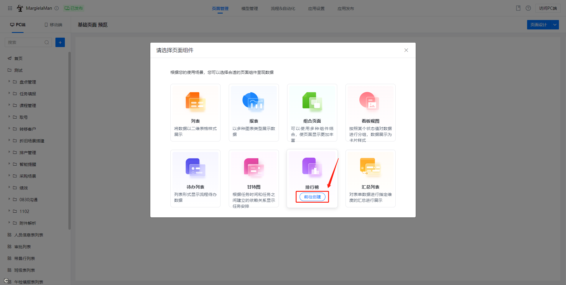 企业微信截图_16819753543224.png