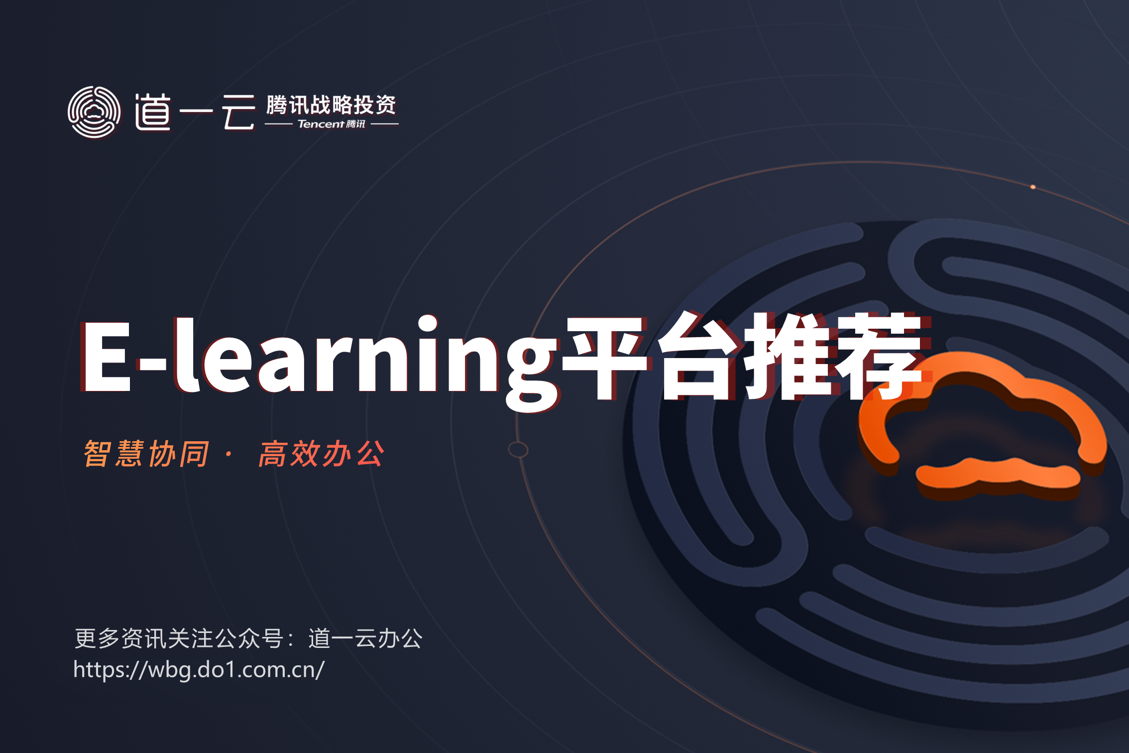 elearning是什么？有什么好的elearning平台推荐？