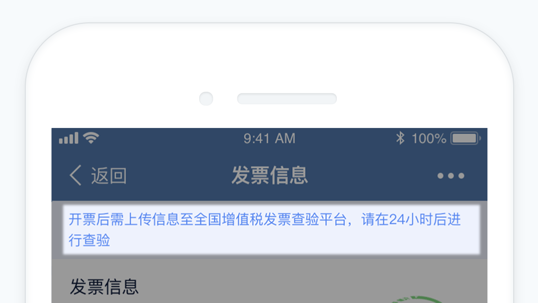增值票24小时不得上传