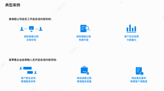 支持企业对员工内部、外部客户服务沟通内容进行存档