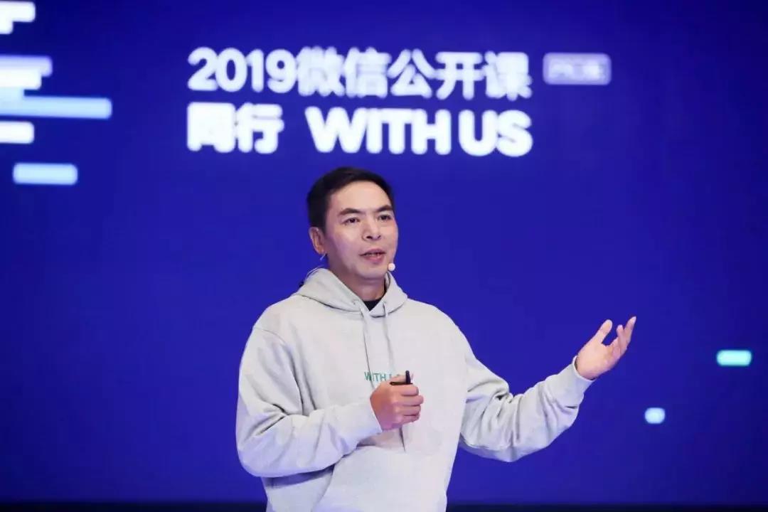 张小龙演讲