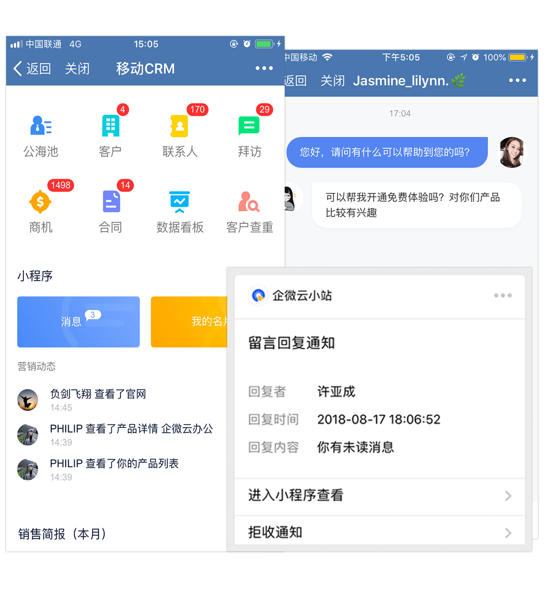 小程序会话