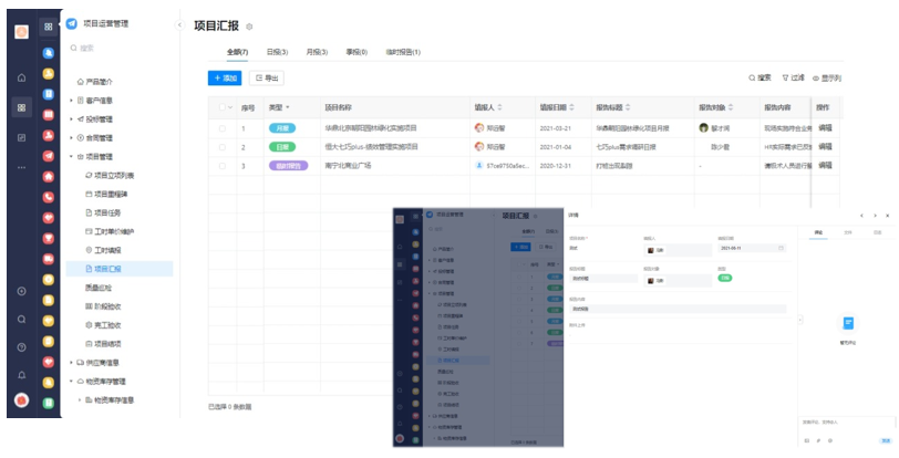 建筑行业有哪些好用的建筑施工项目管理软件呢？