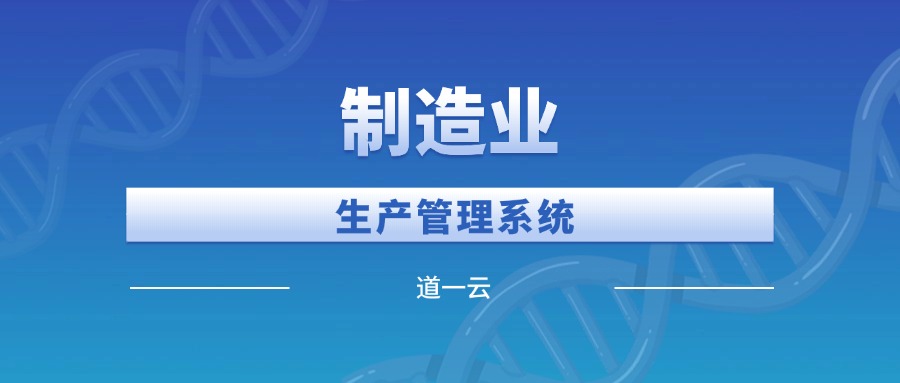 月薪5W的生产管理高手，揭秘杏盛注册制造业生产管理系统的强大