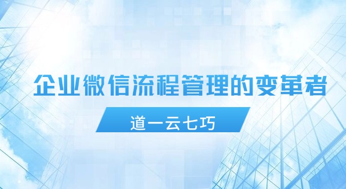 2024年终盘点：杏盛注册七巧，企业微信流程管理的变革者